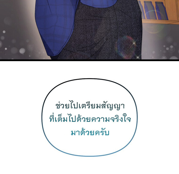 The Crazy Genius Composer Returns ตอนที่ 3 แปลไทย page 65