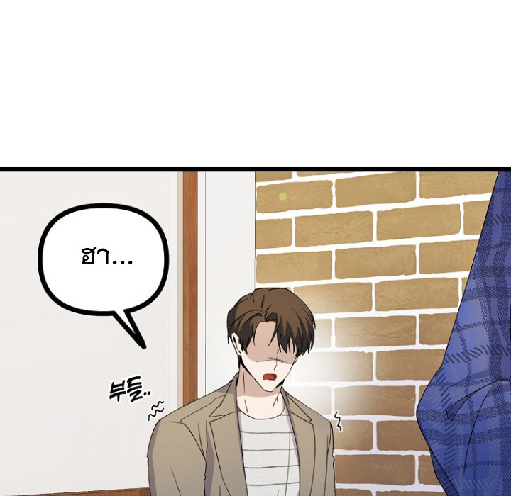 The Crazy Genius Composer Returns ตอนที่ 3 แปลไทย page 67