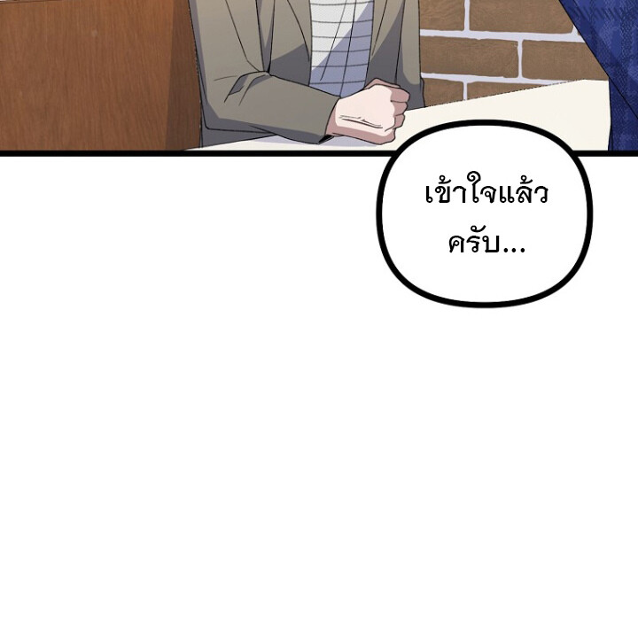 The Crazy Genius Composer Returns ตอนที่ 3 แปลไทย page 68