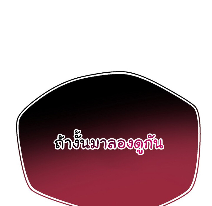 The Crazy Genius Composer Returns ตอนที่ 3 แปลไทย page 69
