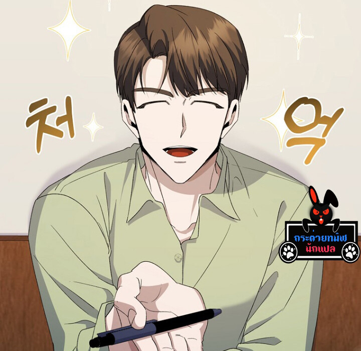 The Crazy Genius Composer Returns ตอนที่ 3 แปลไทย page 74