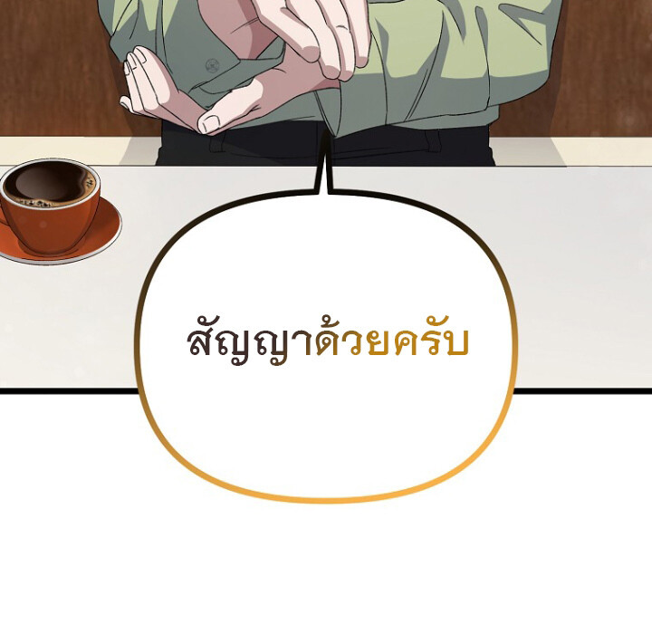 The Crazy Genius Composer Returns ตอนที่ 3 แปลไทย page 75