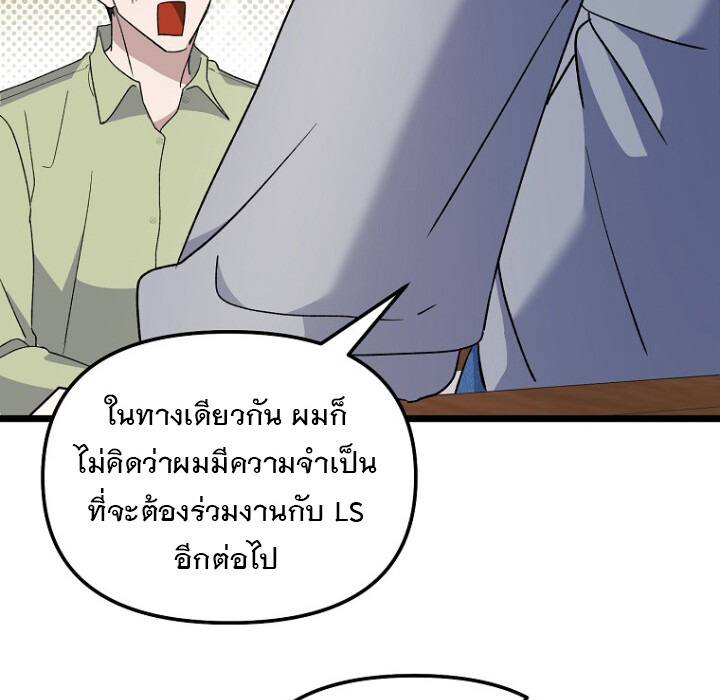 The Crazy Genius Composer Returns ตอนที่ 3 แปลไทย page 84