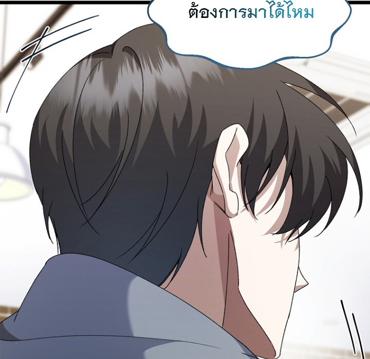 The Crazy Genius Composer Returns ตอนที่ 3 แปลไทย page 88