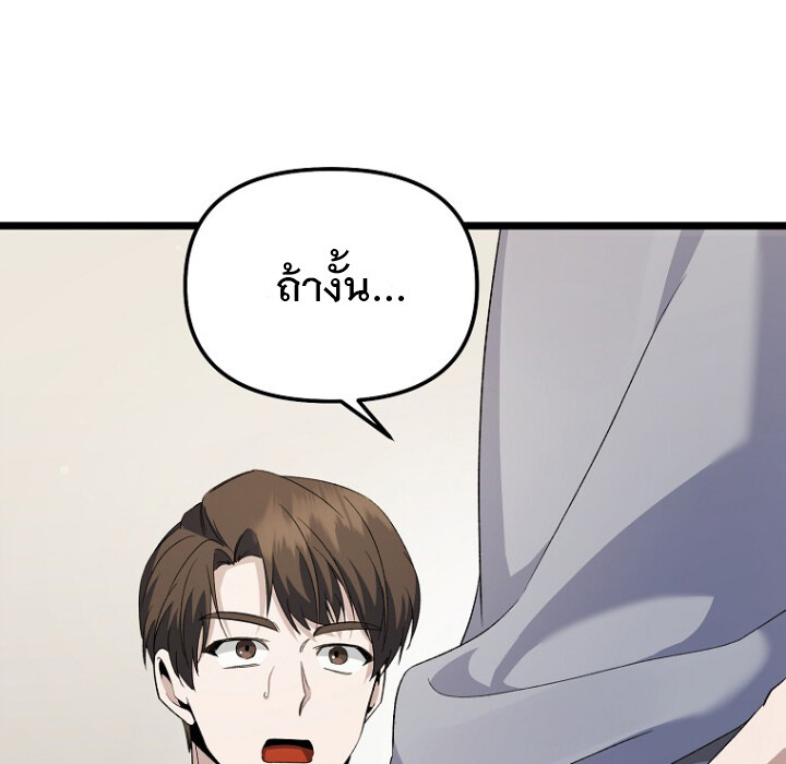 The Crazy Genius Composer Returns ตอนที่ 3 แปลไทย page 90