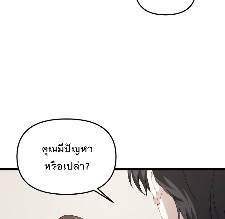 The Crazy Genius Composer Returns ตอนที่ 3 แปลไทย page 97