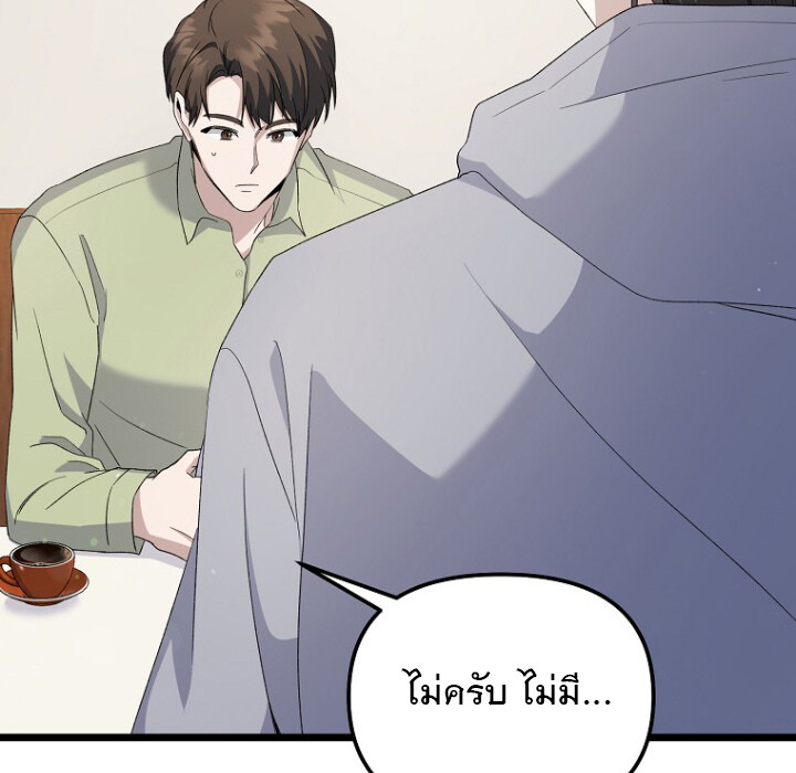 The Crazy Genius Composer Returns ตอนที่ 3 แปลไทย page 98