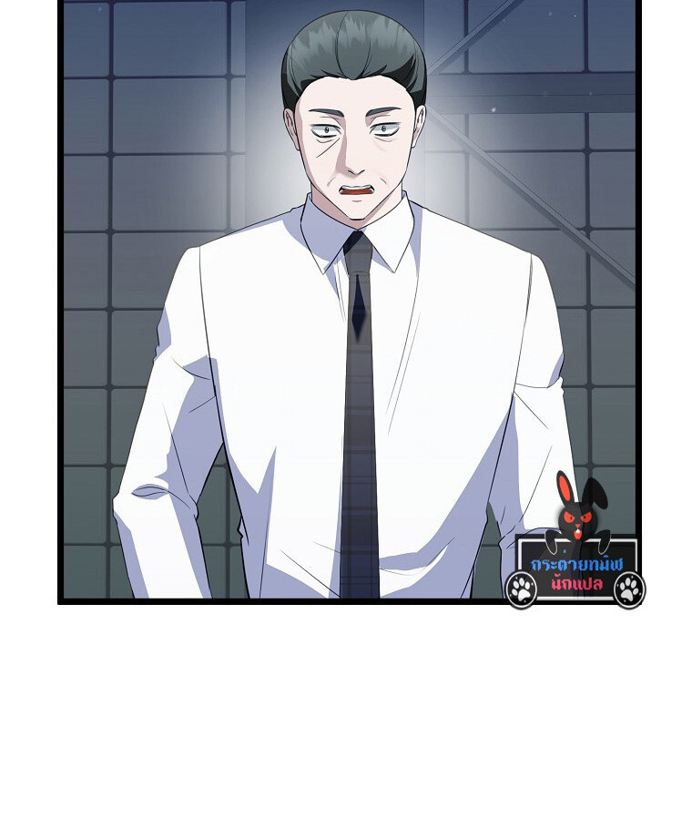 The Crazy Genius Composer Returns ตอนที่ 31 แปลไทย page 2