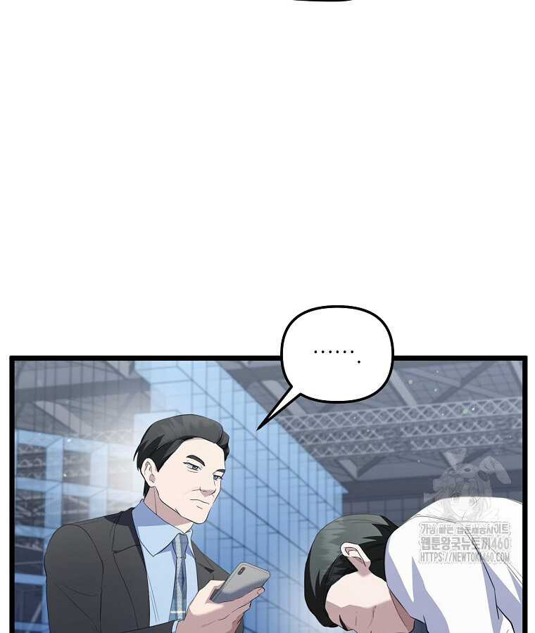 The Crazy Genius Composer Returns ตอนที่ 31 แปลไทย page 11