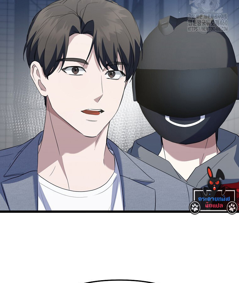 The Crazy Genius Composer Returns ตอนที่ 31 แปลไทย page 13