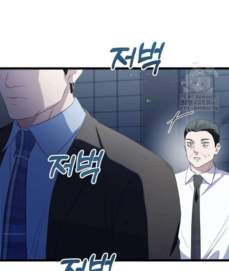 The Crazy Genius Composer Returns ตอนที่ 31 แปลไทย page 17