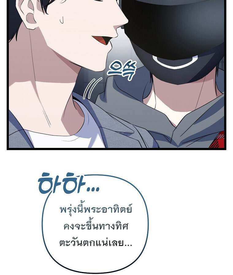 The Crazy Genius Composer Returns ตอนที่ 31 แปลไทย page 19