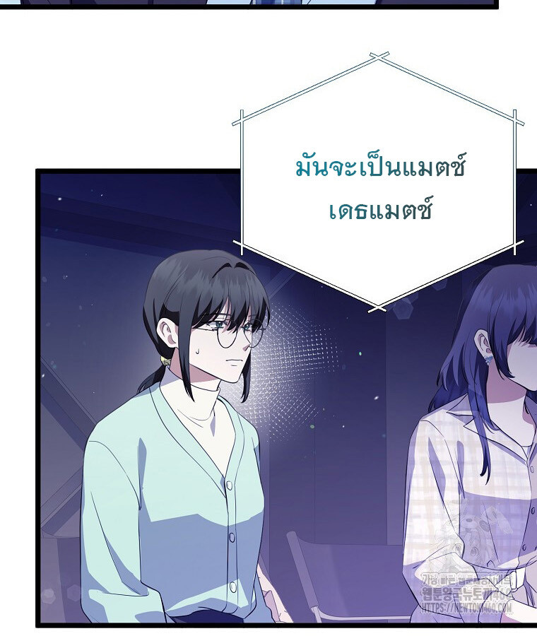 The Crazy Genius Composer Returns ตอนที่ 31 แปลไทย page 25