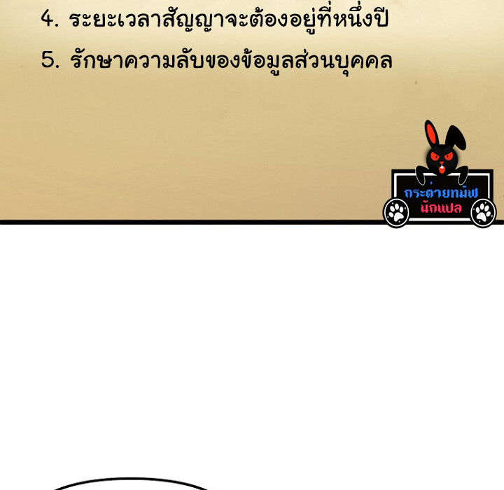 The Crazy Genius Composer Returns ตอนที่ 3 แปลไทย page 102