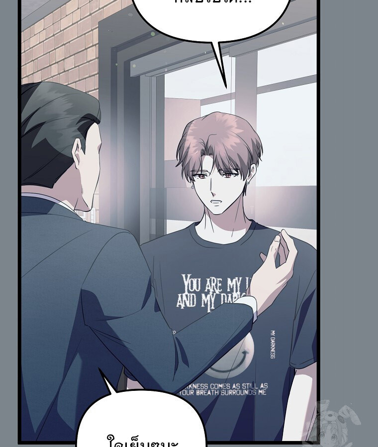 The Crazy Genius Composer Returns ตอนที่ 31 แปลไทย page 31