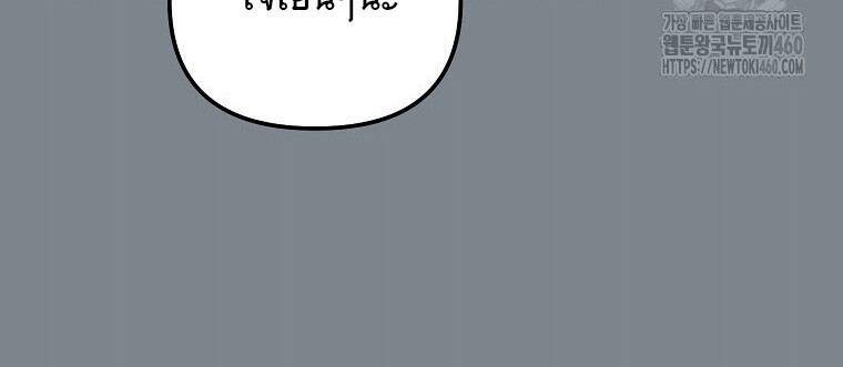 The Crazy Genius Composer Returns ตอนที่ 31 แปลไทย page 32