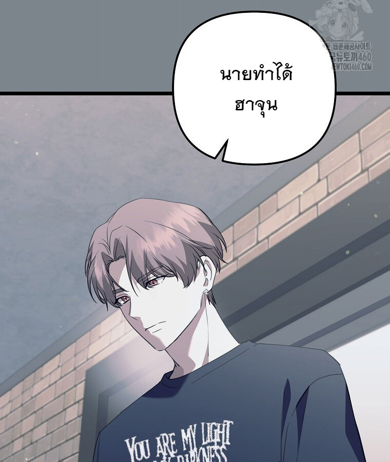 The Crazy Genius Composer Returns ตอนที่ 31 แปลไทย page 35