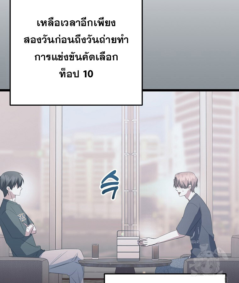 The Crazy Genius Composer Returns ตอนที่ 31 แปลไทย page 39