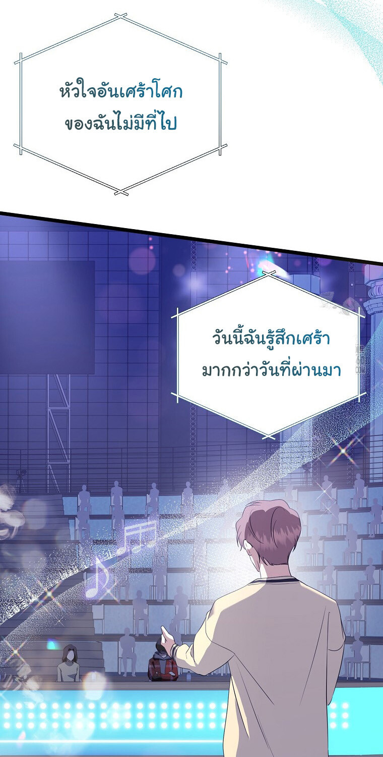 The Crazy Genius Composer Returns ตอนที่ 31 แปลไทย page 48
