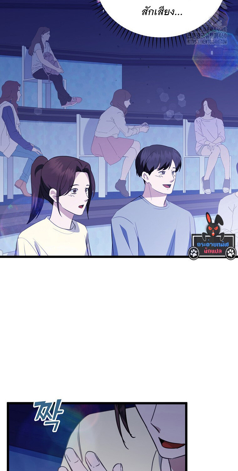 The Crazy Genius Composer Returns ตอนที่ 31 แปลไทย page 55