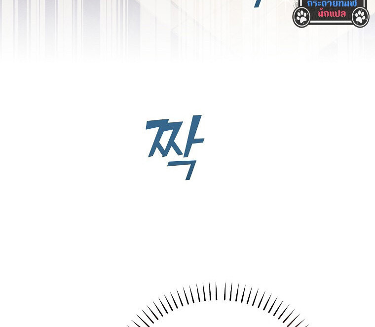 The Crazy Genius Composer Returns ตอนที่ 31 แปลไทย page 58