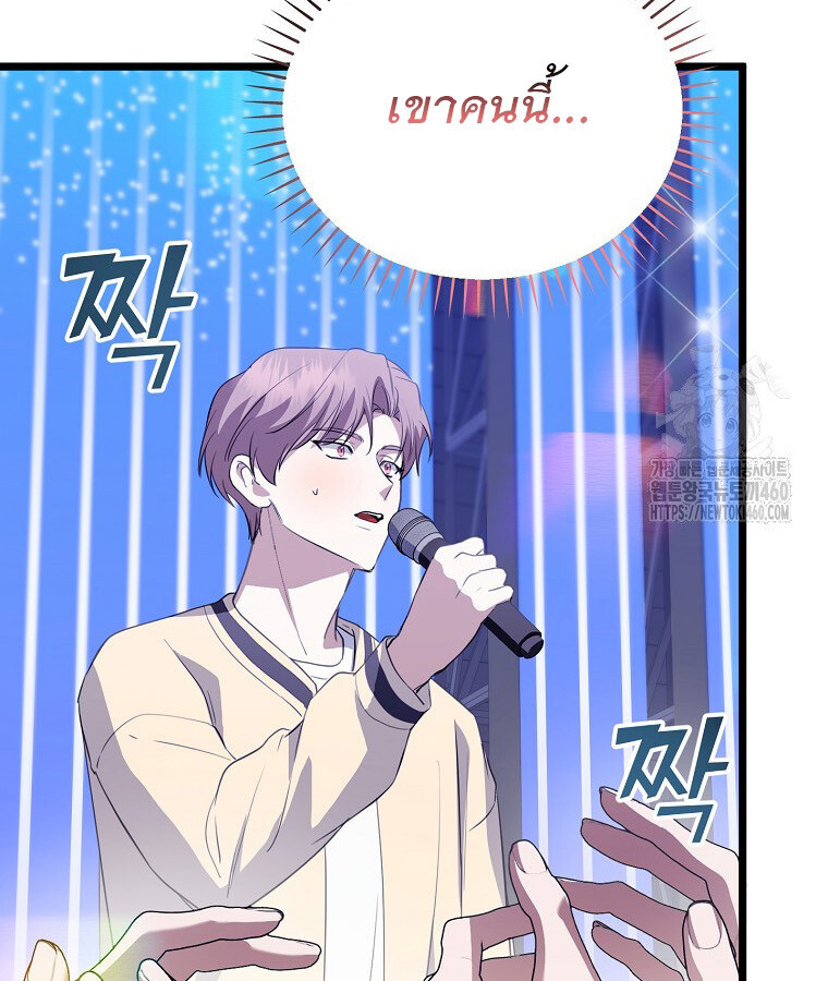 The Crazy Genius Composer Returns ตอนที่ 31 แปลไทย page 59