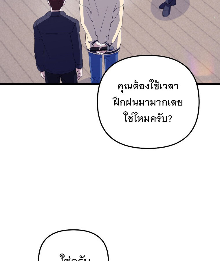 The Crazy Genius Composer Returns ตอนที่ 31 แปลไทย page 67