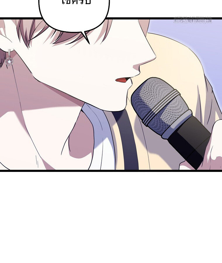 The Crazy Genius Composer Returns ตอนที่ 31 แปลไทย page 68