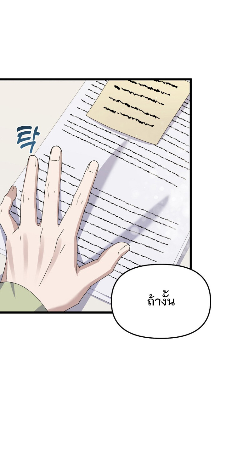 The Crazy Genius Composer Returns ตอนที่ 3 แปลไทย page 106