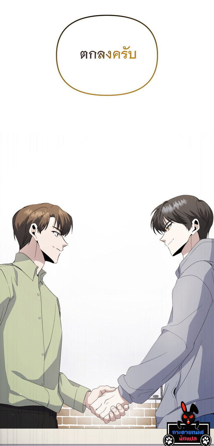 The Crazy Genius Composer Returns ตอนที่ 3 แปลไทย page 107