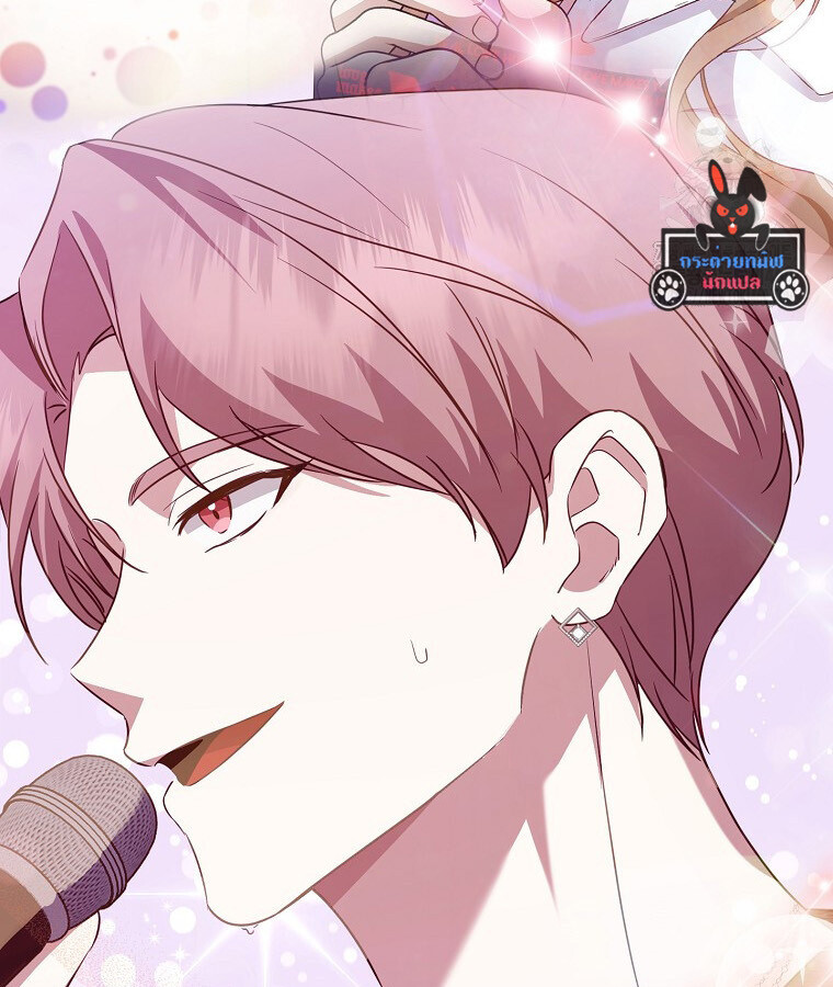 The Crazy Genius Composer Returns ตอนที่ 31 แปลไทย page 87