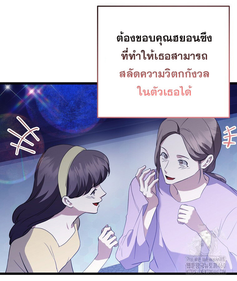 The Crazy Genius Composer Returns ตอนที่ 31 แปลไทย page 90