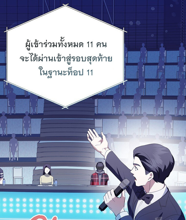 The Crazy Genius Composer Returns ตอนที่ 31 แปลไทย page 104
