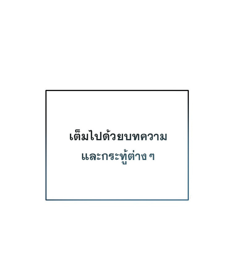 The Crazy Genius Composer Returns ตอนที่ 31 แปลไทย page 108