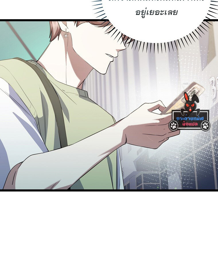 The Crazy Genius Composer Returns ตอนที่ 31 แปลไทย page 112