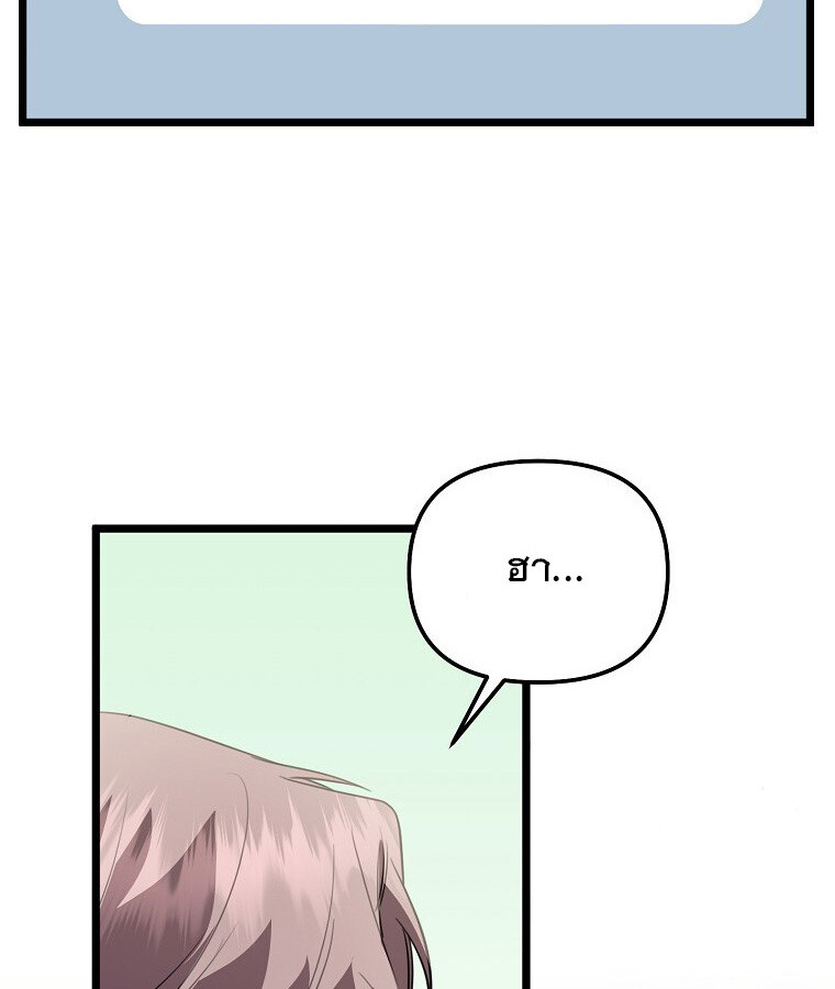 The Crazy Genius Composer Returns ตอนที่ 31 แปลไทย page 114