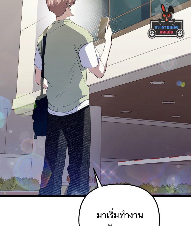 The Crazy Genius Composer Returns ตอนที่ 31 แปลไทย page 116