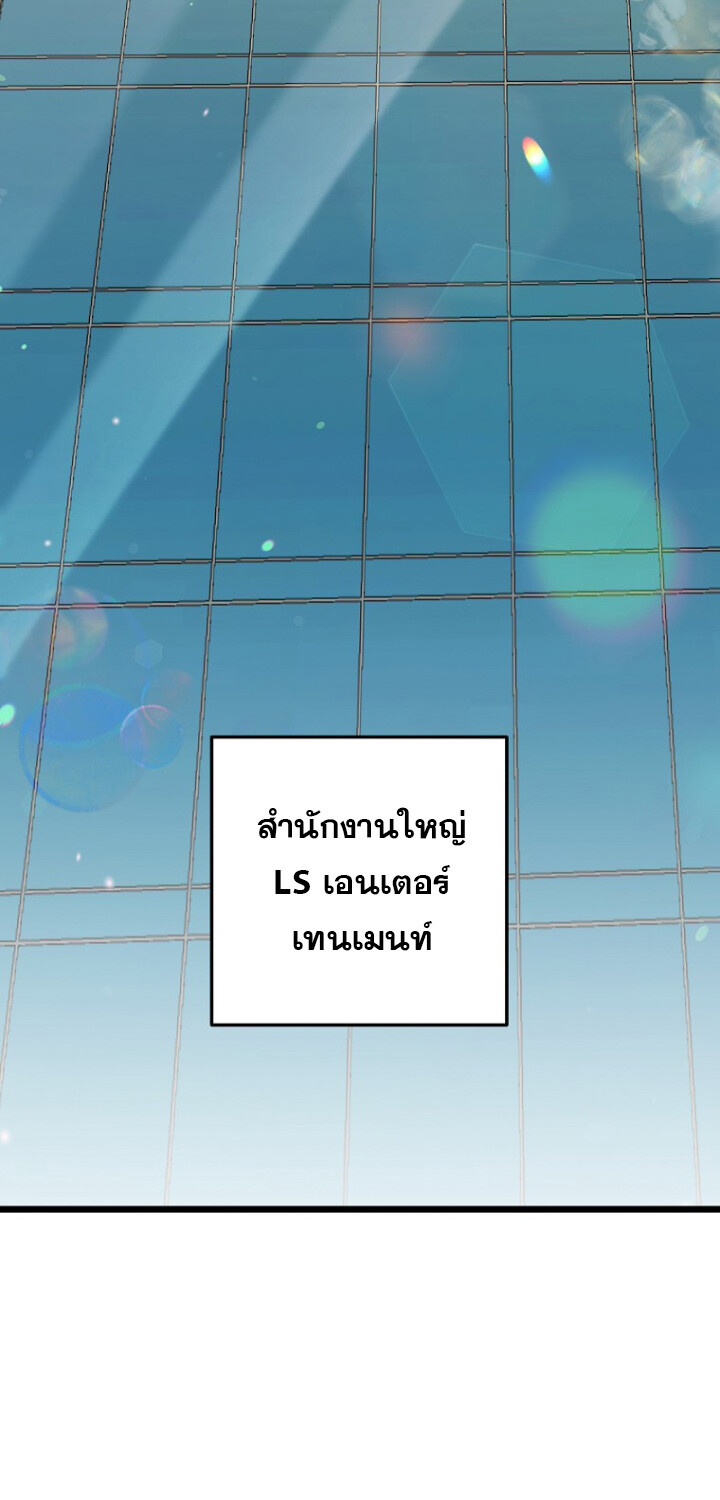 The Crazy Genius Composer Returns ตอนที่ 3 แปลไทย page 112