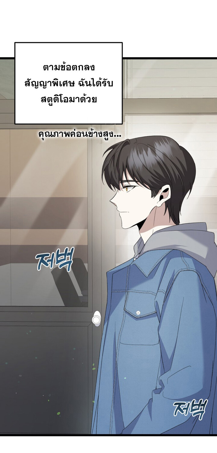 The Crazy Genius Composer Returns ตอนที่ 3 แปลไทย page 113