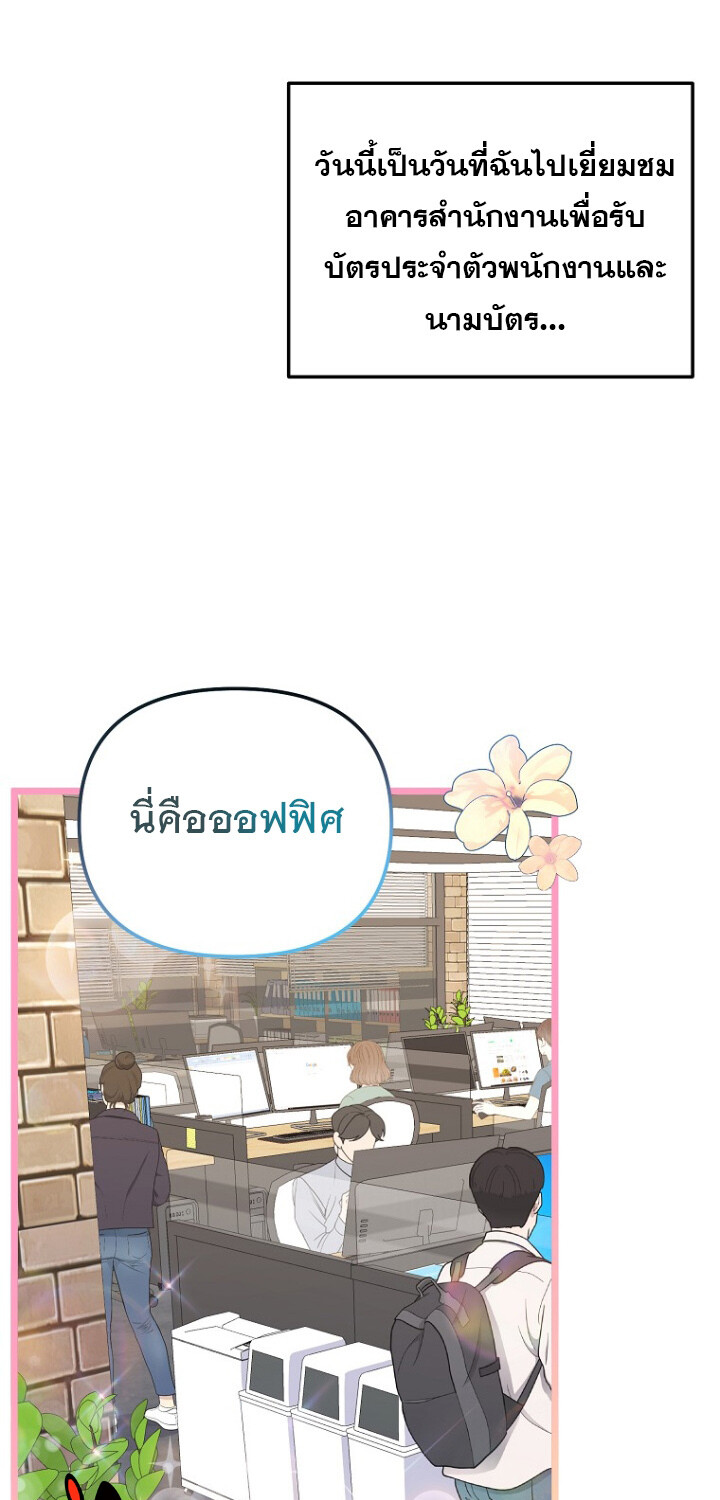 The Crazy Genius Composer Returns ตอนที่ 3 แปลไทย page 114