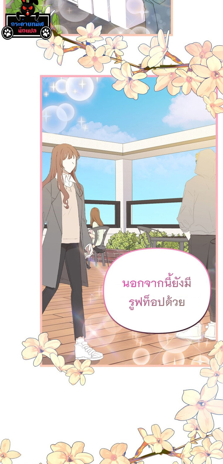 The Crazy Genius Composer Returns ตอนที่ 3 แปลไทย page 115