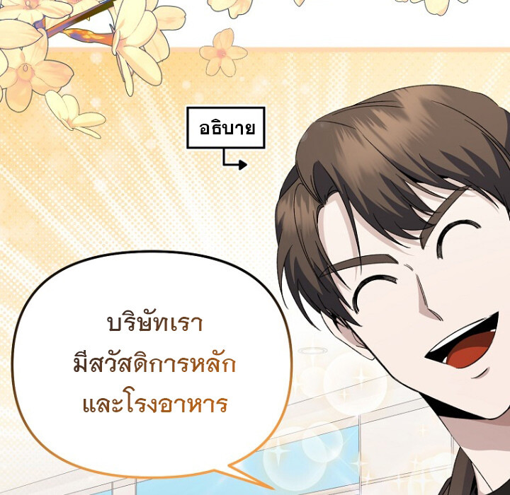 The Crazy Genius Composer Returns ตอนที่ 3 แปลไทย page 117