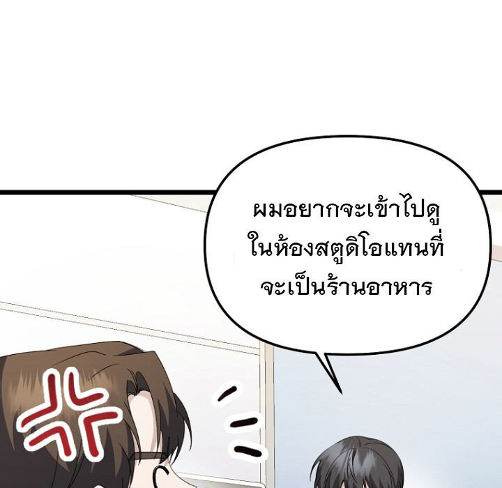 The Crazy Genius Composer Returns ตอนที่ 3 แปลไทย page 119