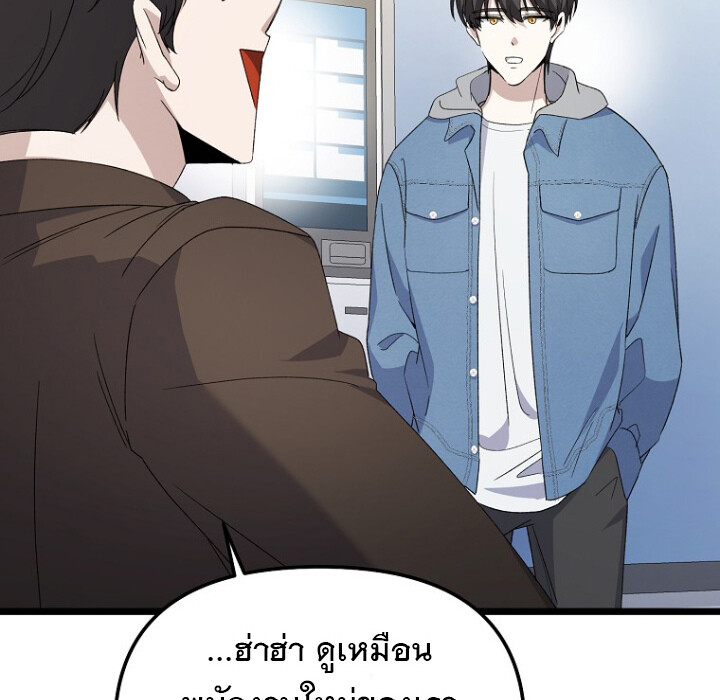 The Crazy Genius Composer Returns ตอนที่ 3 แปลไทย page 120