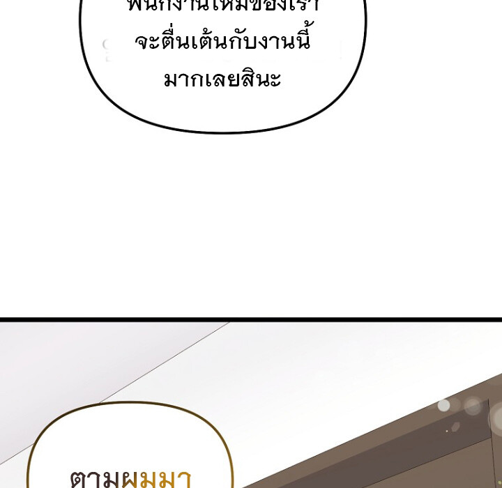 The Crazy Genius Composer Returns ตอนที่ 3 แปลไทย page 121