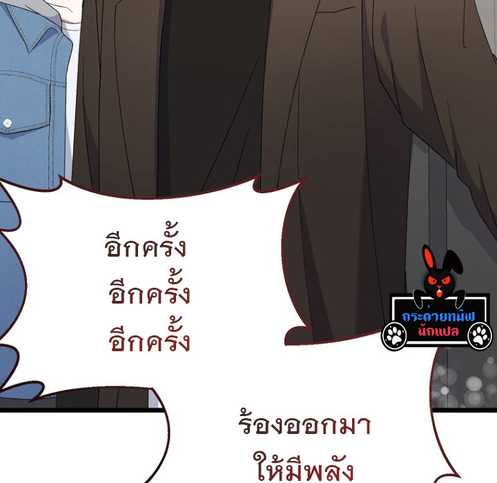 The Crazy Genius Composer Returns ตอนที่ 3 แปลไทย page 125