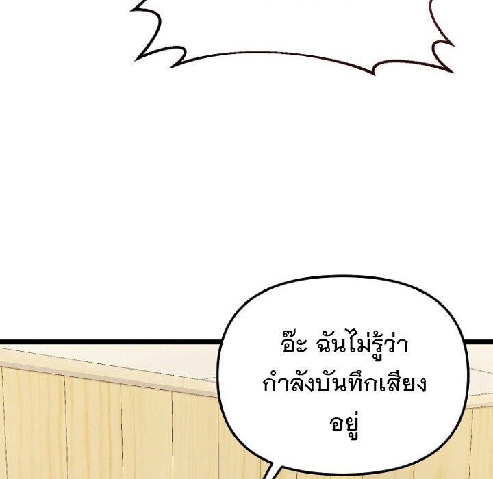 The Crazy Genius Composer Returns ตอนที่ 3 แปลไทย page 126
