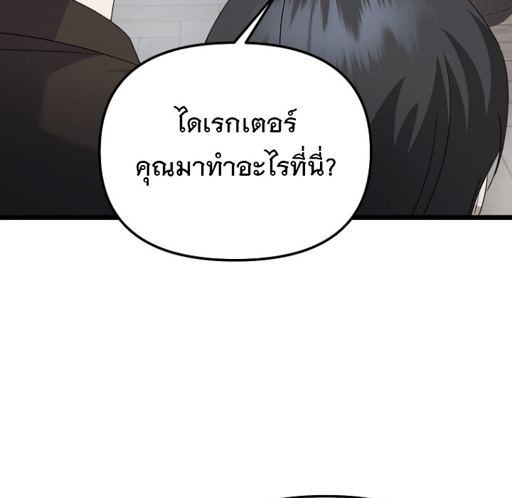 The Crazy Genius Composer Returns ตอนที่ 3 แปลไทย page 128