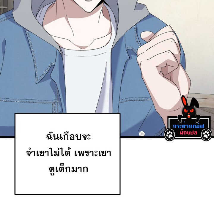 The Crazy Genius Composer Returns ตอนที่ 3 แปลไทย page 130