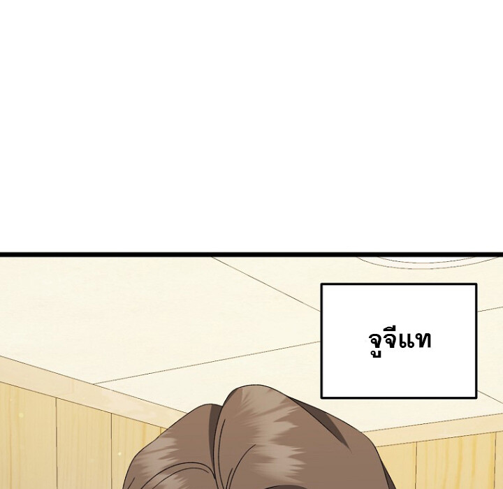 The Crazy Genius Composer Returns ตอนที่ 3 แปลไทย page 131
